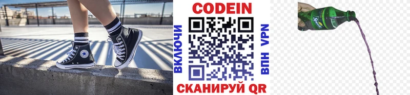 Кодеин Purple Drank  Дыгулыбгей 