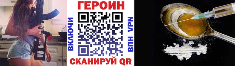 Героин белый Дыгулыбгей