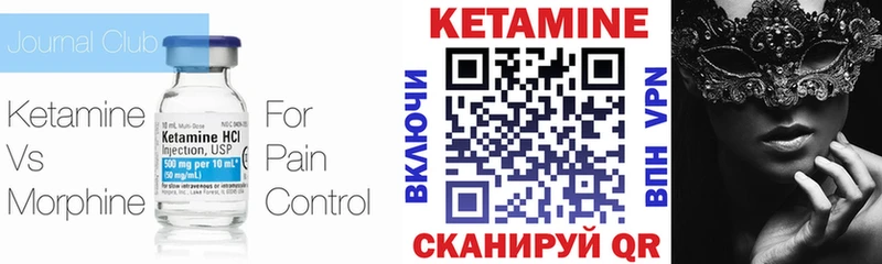 КЕТАМИН ketamine  Дыгулыбгей 