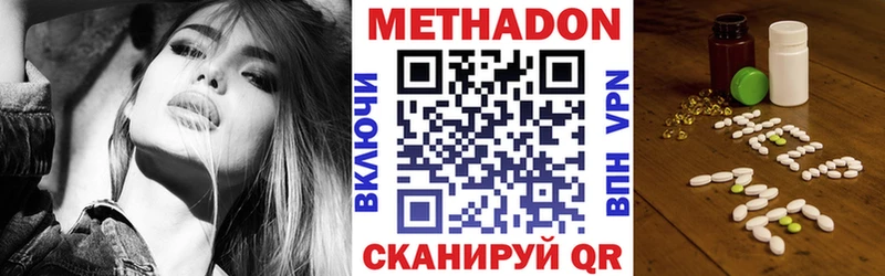 даркнет сайт Дыгулыбгей МЕТАДОН methadone